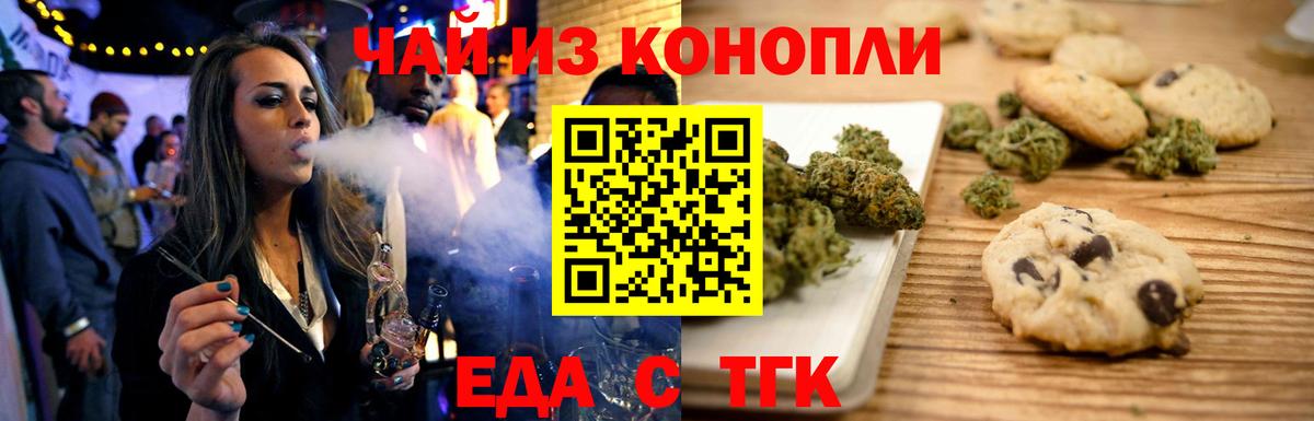 Cannafood конопля  Вход с VPN  Сергиев Посад 