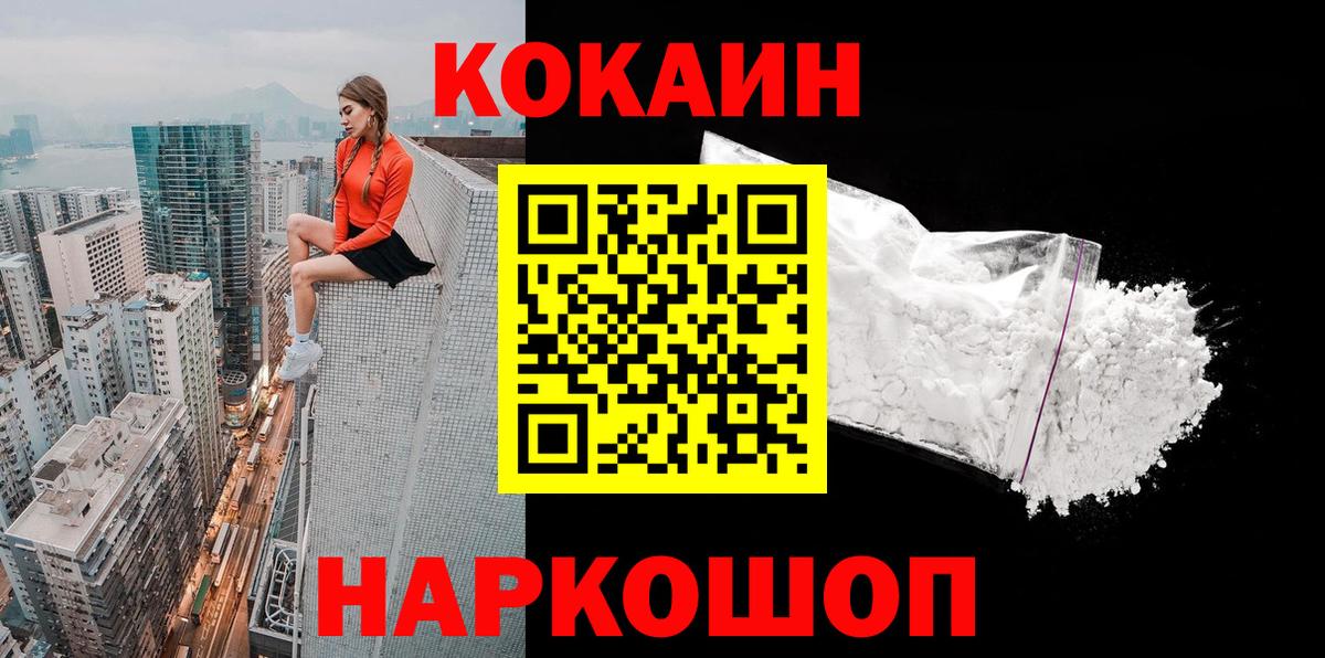 КОКАИН Columbia Сергиев Посад