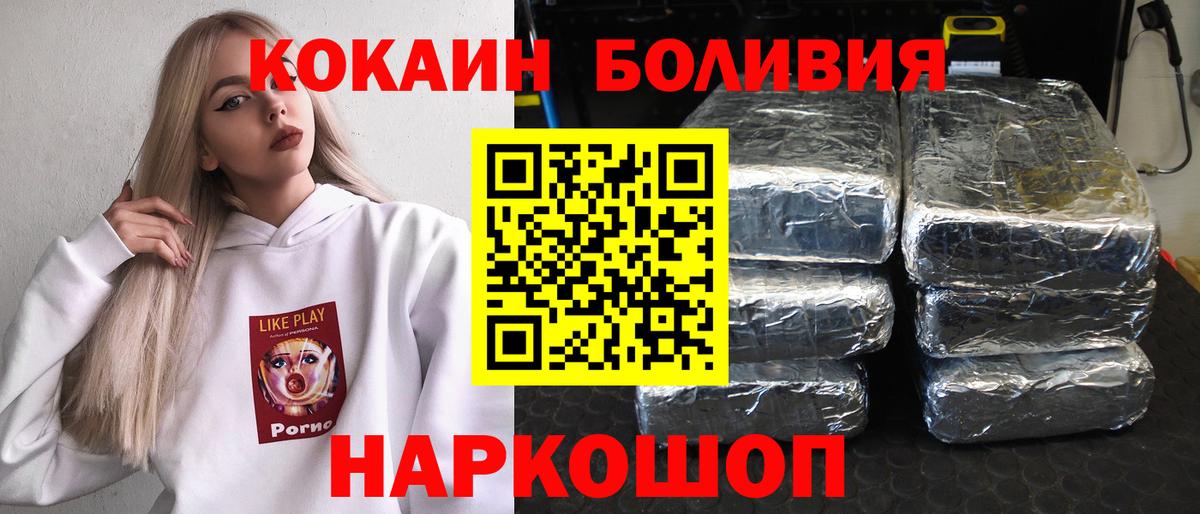 КОКАИН  COCAIN Fish Scale  Вход с VPN  COCAIN FishScale  Сергиев Посад 