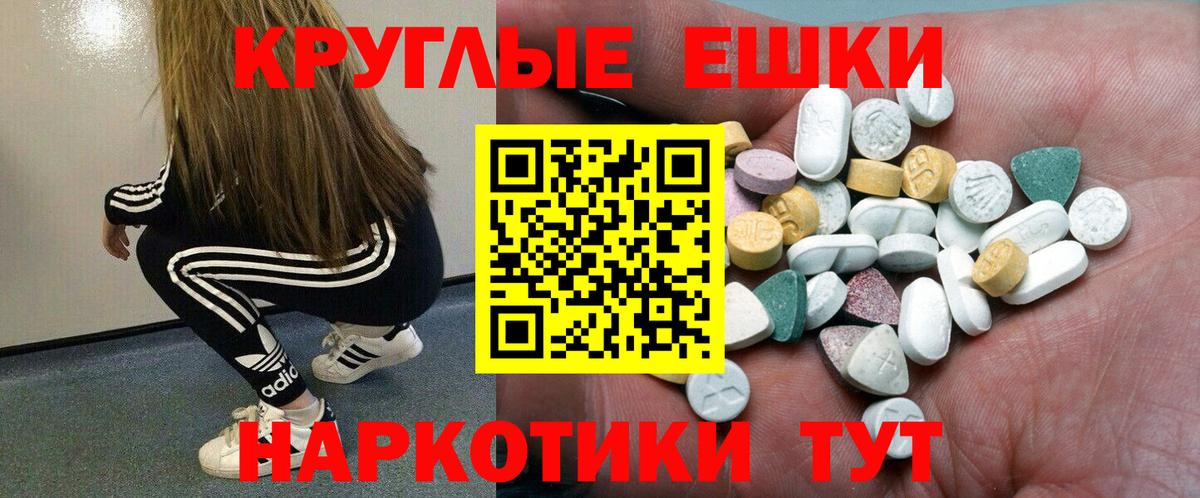 Ecstasy XTC  Экстази  Вход с VPN  где продают   ЭКСТАЗИ 250 мг  гидра   Сергиев Посад 