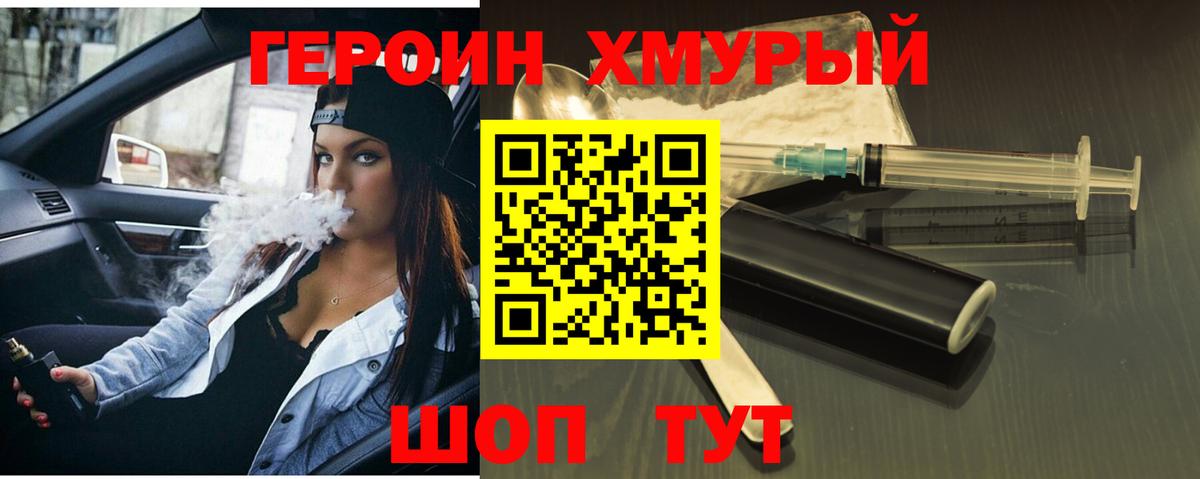 Сергиев Посад  ГЕРОИН  Вход с VPN  ГЕРОИН Афган 