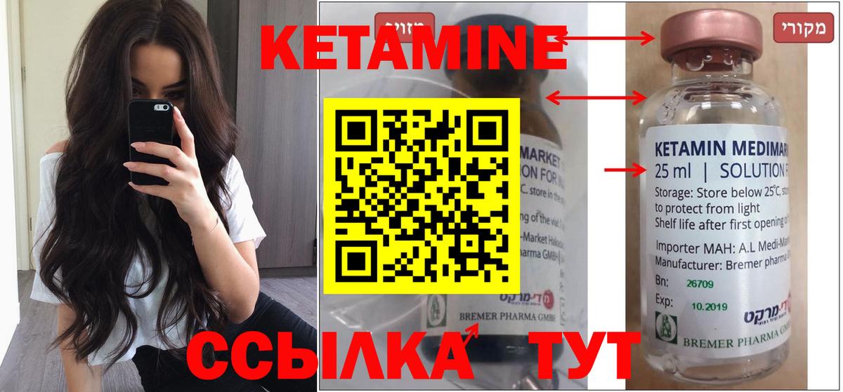 КЕТАМИН ketamine  КЕТАМИН VHQ  Сергиев Посад  Вход с VPN 