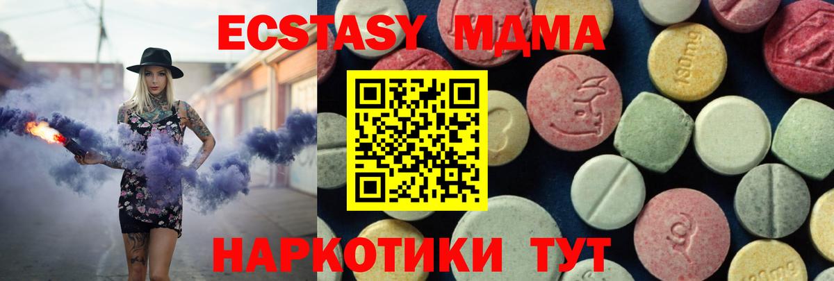 Экстази  Бошки Шишки  Вход с VPN  Сергиев Посад  Мефедрон кристаллы 