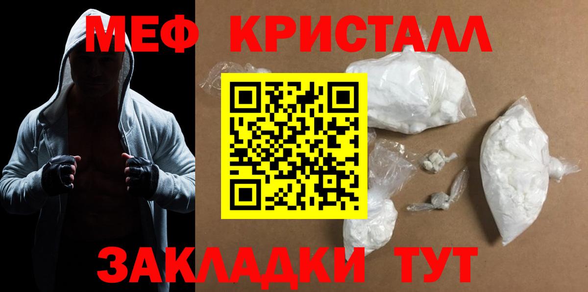 Сергиев Посад  Мефедрон мука  Вход с VPN  МЕФ VHQ 