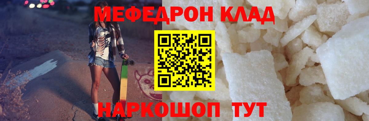 Меф мяу мяу мука Сергиев Посад