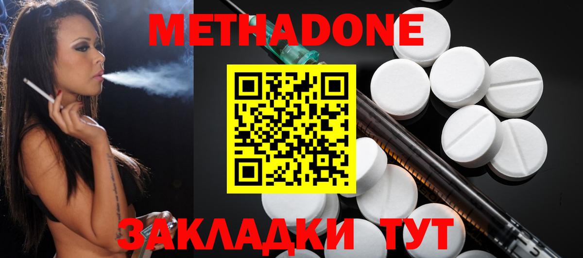 Сергиев Посад  Метадон белоснежный  сайты даркнета официальный сайт  Вход с VPN  Метадон VHQ 