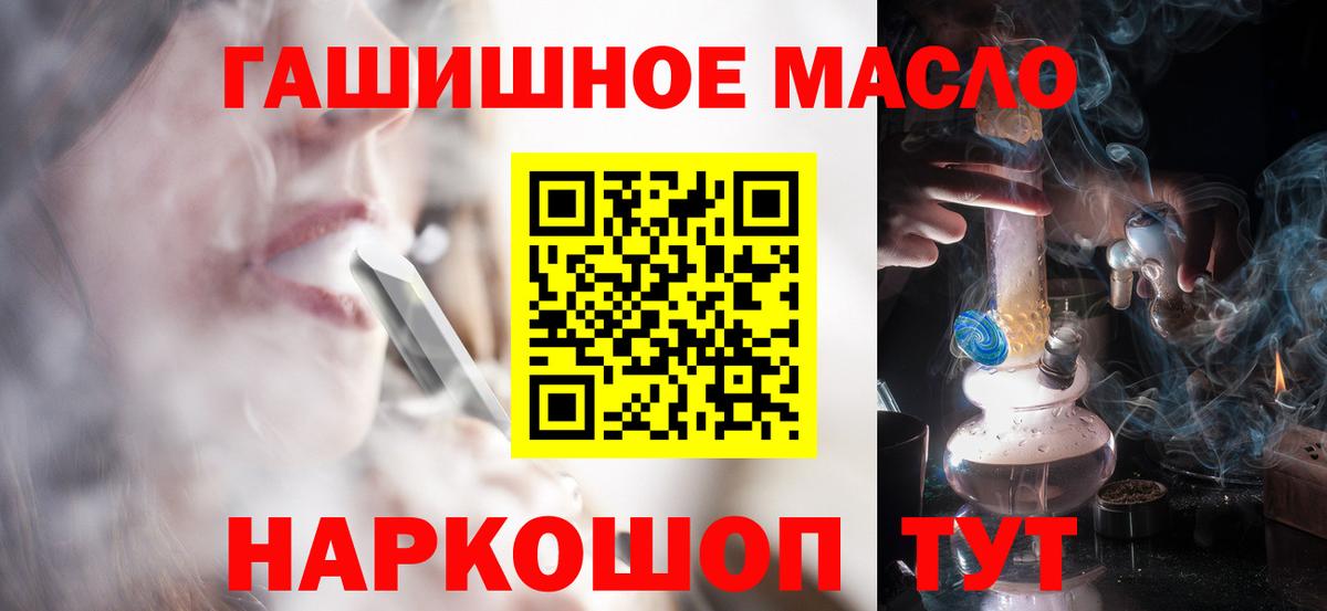 Дистиллят ТГК вейп с тгк Сергиев Посад