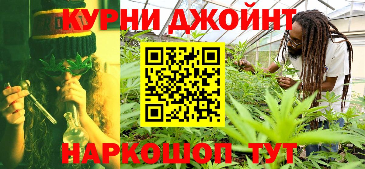 Бошки Шишки OG Kush  Канабис Amnesia  Вход с VPN  Сергиев Посад  Шишки марихуана планчик 